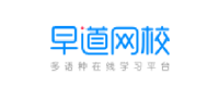 保利威客户-早道网校