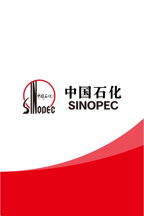 中国石化