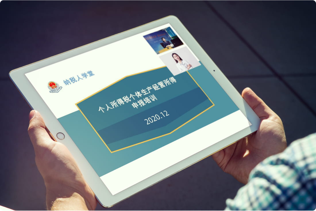 政务服务